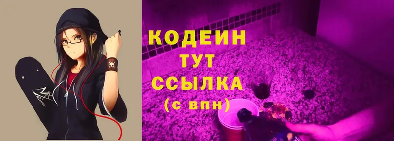 Кодеиновый сироп Lean Purple Drank  купить наркоту  Рыльск 