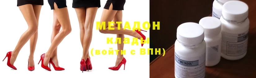 Метадон methadone  OMG вход  Рыльск 